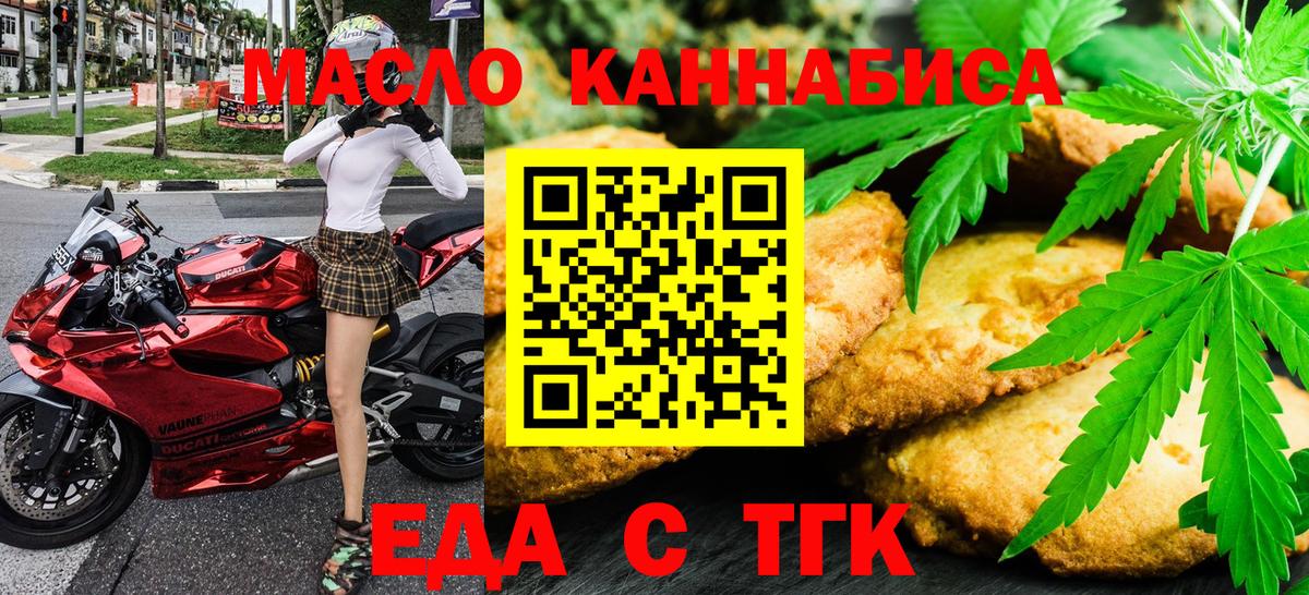 Canna-Cookies конопля  Вход с VPN  Светлоград 