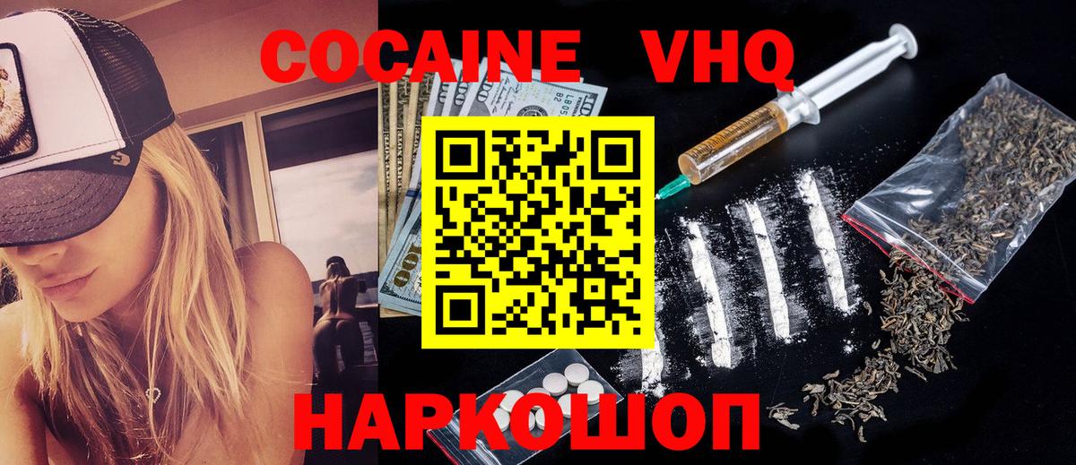 COCAIN FishScale  Вход с VPN  Кокаин  Светлоград  Cocaine Columbia 