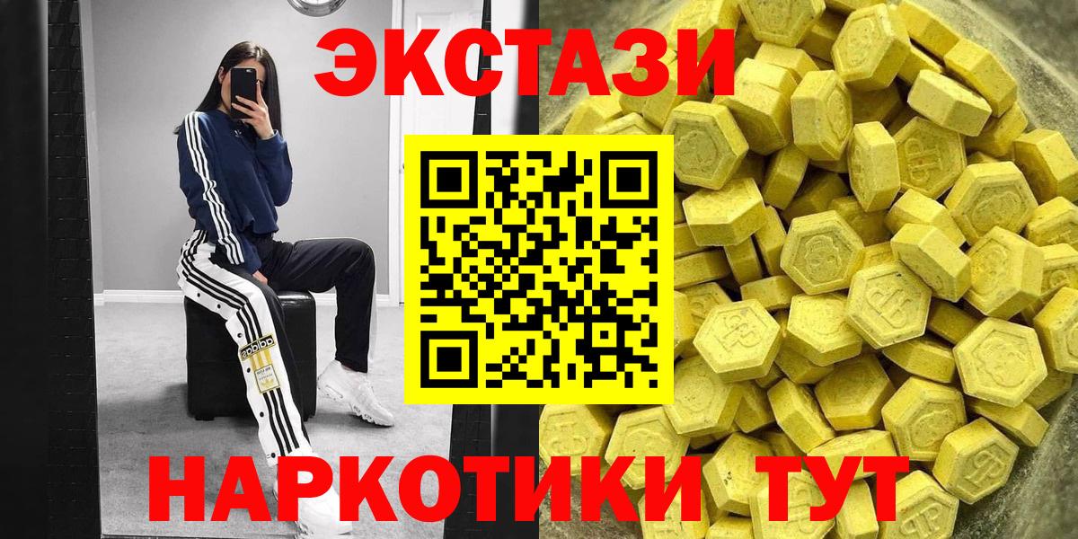 Экстази  Вход с VPN  Ecstasy mix  Светлоград  ЭКСТАЗИ диски 