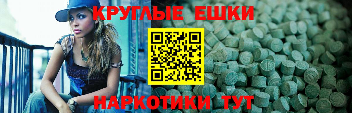 Ecstasy MDMA Светлоград