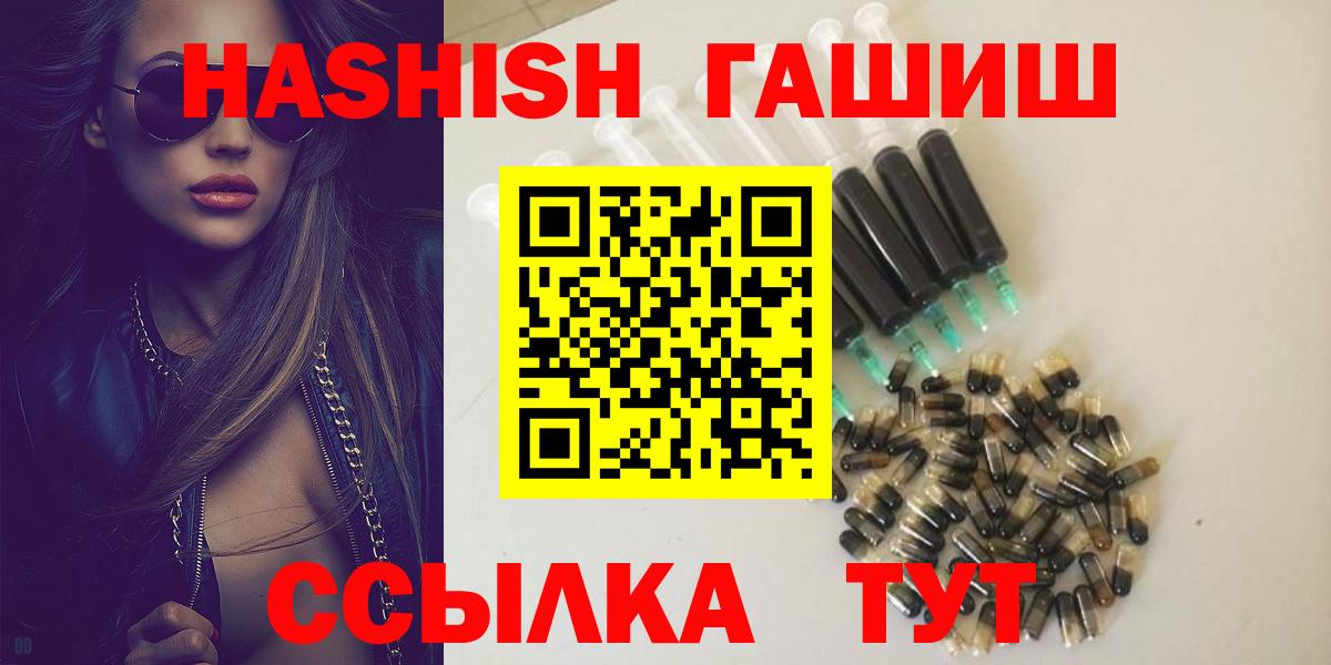ГАШ hashish Светлоград