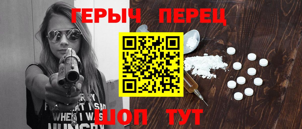 Героин хмурый  Вход с VPN  Светлоград 
