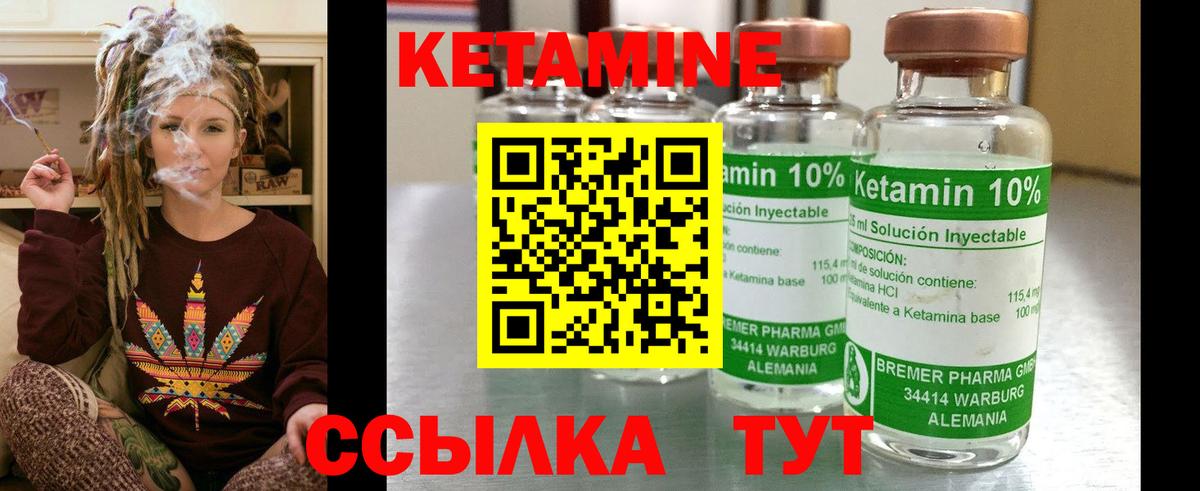Светлоград  Кетамин ketamine  Вход с VPN  КЕТАМИН ketamine 