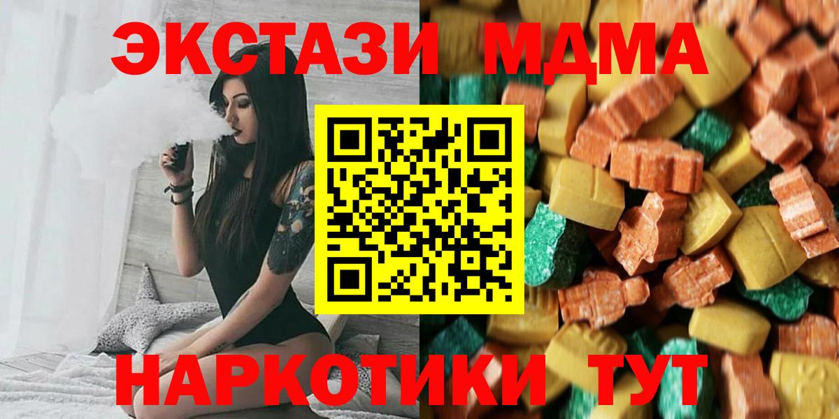 MDMA молли  Вход с VPN  MDMA VHQ  МДМА  Светлоград 