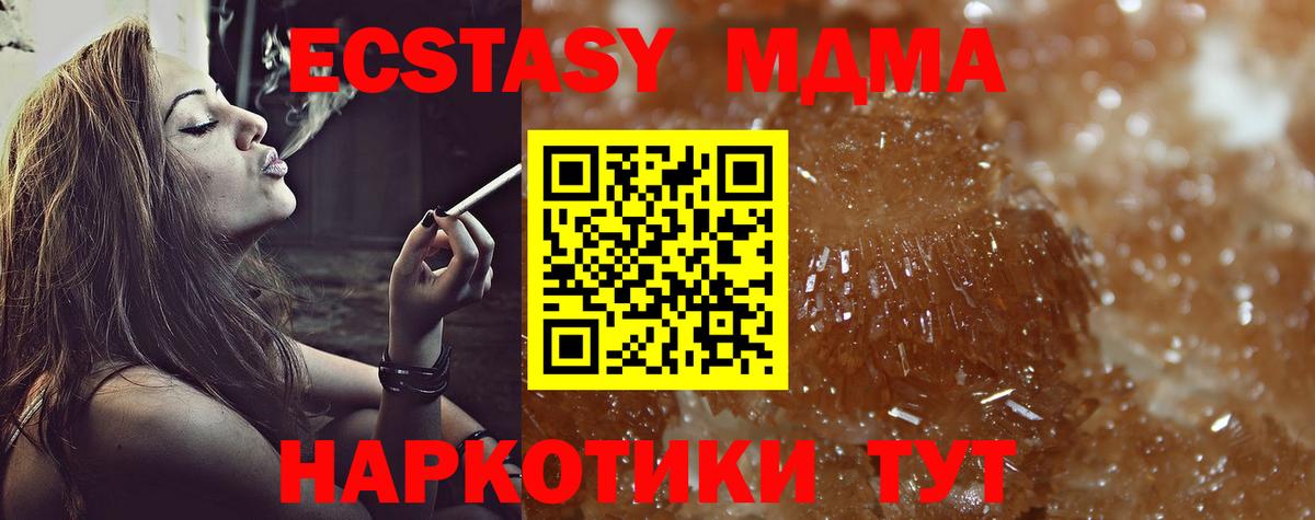 МДМА VHQ Светлоград