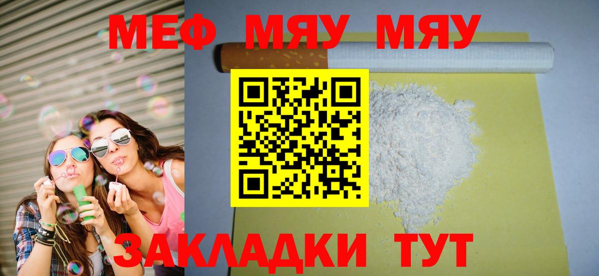 Светлоград  Мефедрон 4 MMC  МЯУ-МЯУ  Вход с VPN  МЕФ 