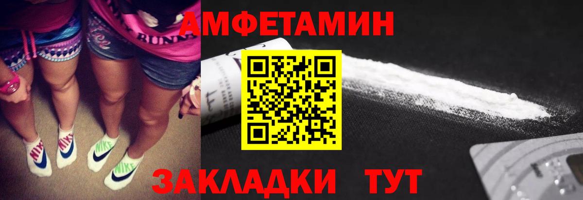 МЕТАМФЕТАМИН Methamphetamine Светлоград