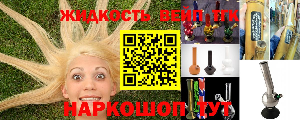 Светлоград  ТГК гашишное масло  Вход с VPN 